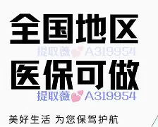 丽江最新急用钱24小时套医保卡深圳方法分析(最方便真实的丽江急用钱私人借钱5000无需审核方法)
