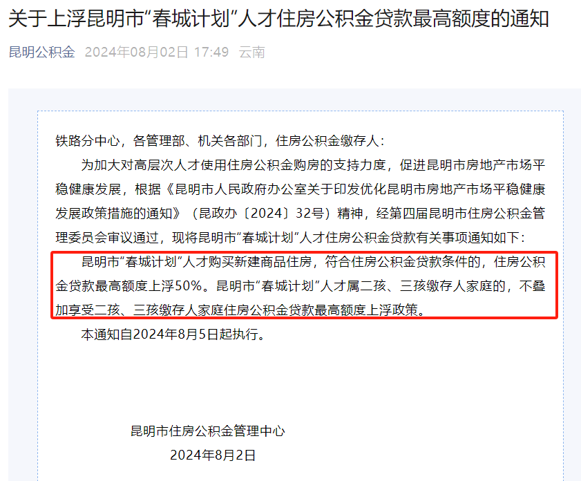 丽江正规代办中介提取公积金电话的简单介绍