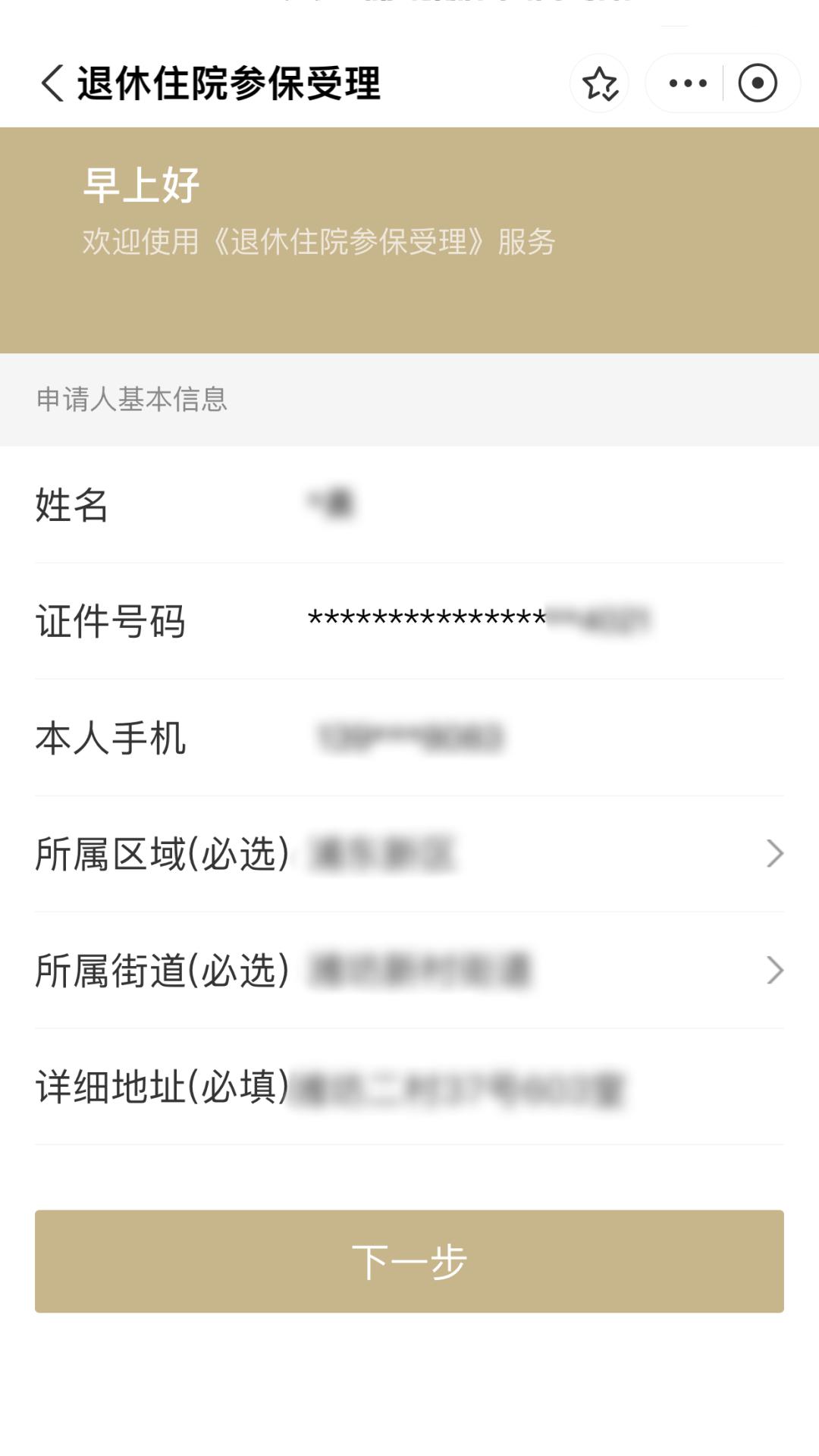 丽江最新上海医保卡余额提取方法分析(最方便真实的丽江上海医保卡余额提取的金额限制是什么?方法)