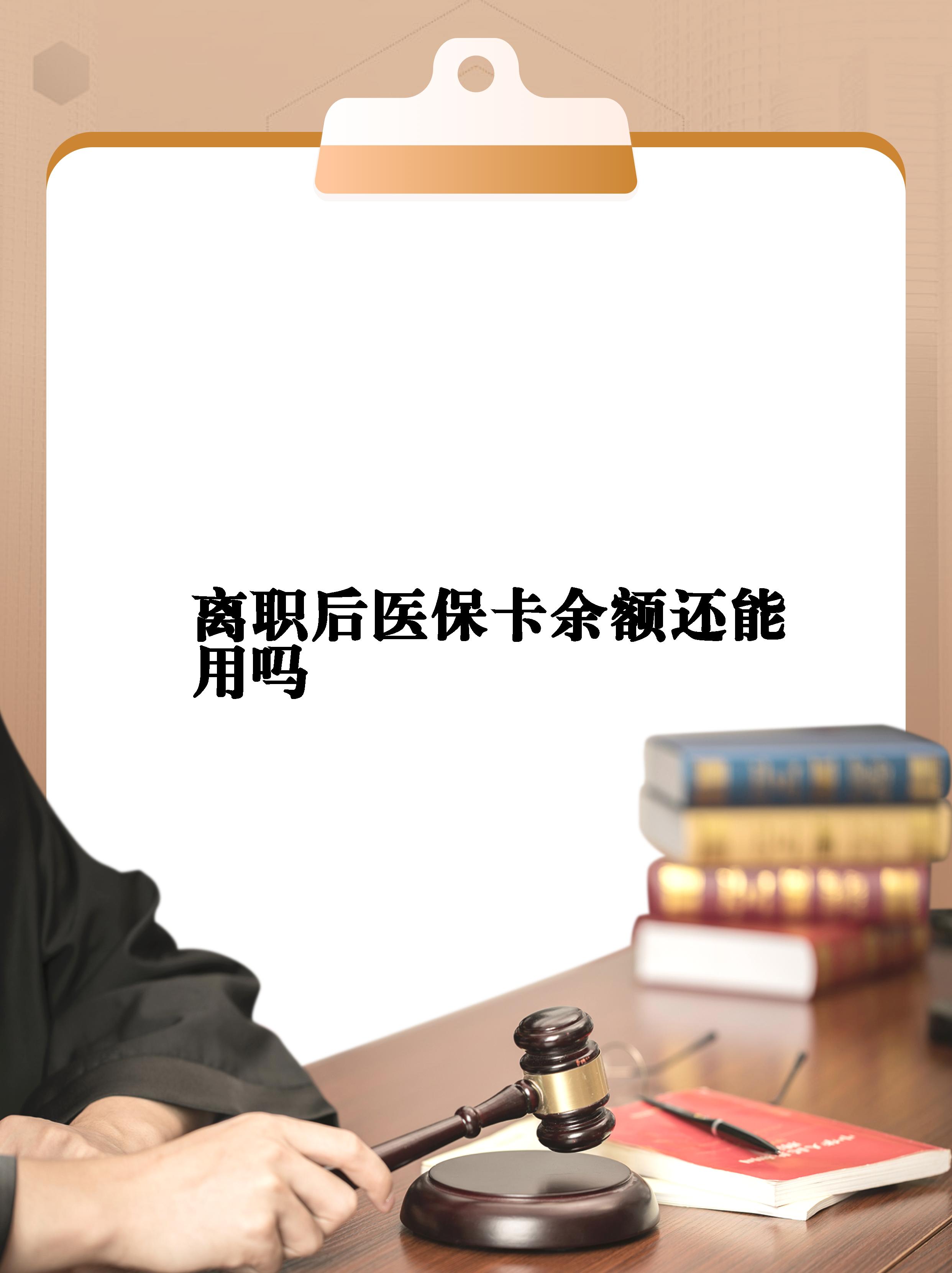 丽江最新医保卡余额回收联系方式方法分析(最方便真实的丽江医保卡余额回收联系方式怎么填方法)