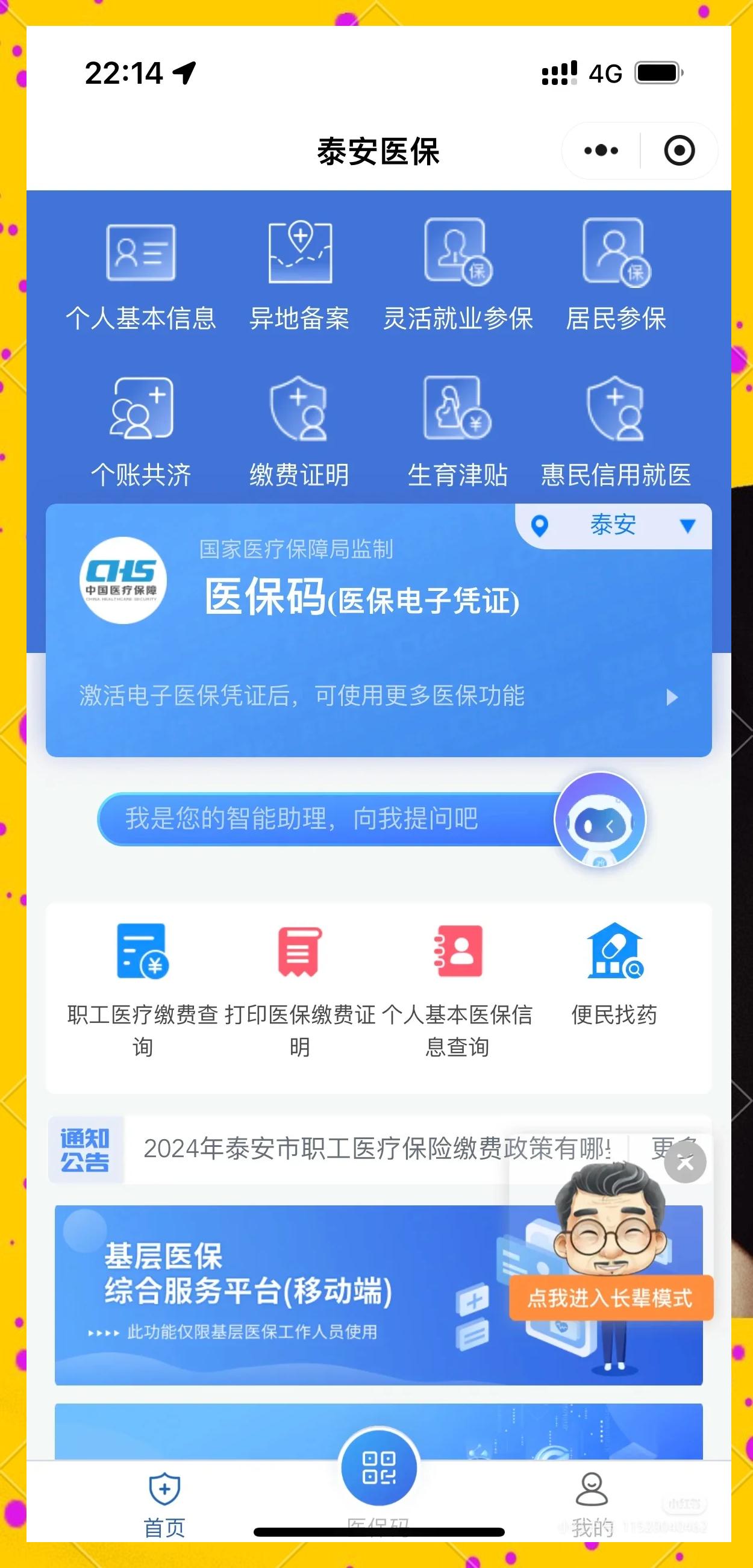 丽江最新医保卡提取现金操作及规定方法分析(最方便真实的丽江医保卡提取现金操作及规定是什么方法)