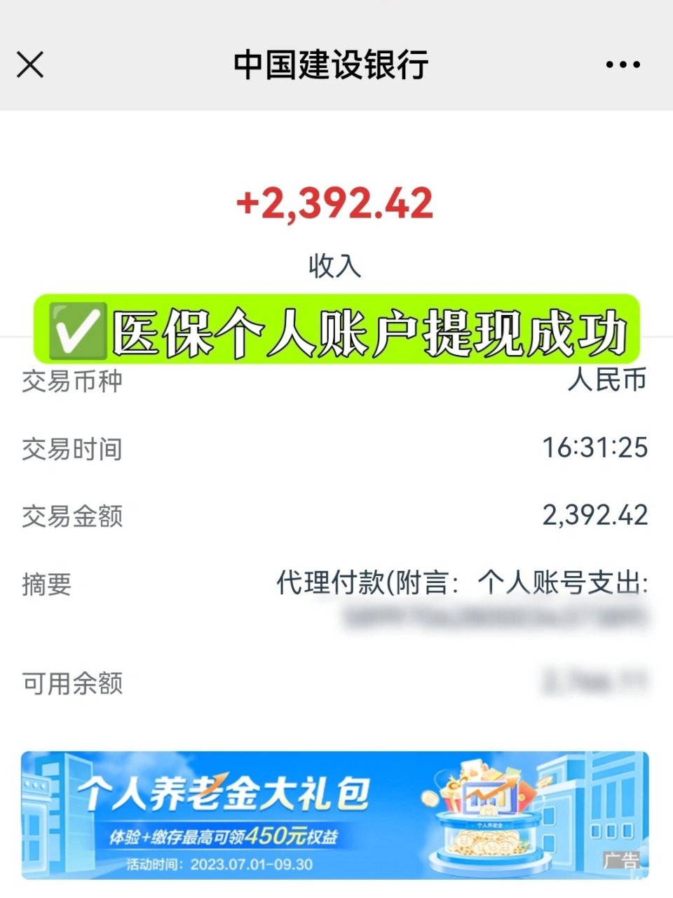 丽江最新医保停保了余额怎么提现方法分析(最方便真实的丽江医保停保后余额归零,钱去哪儿了方法)