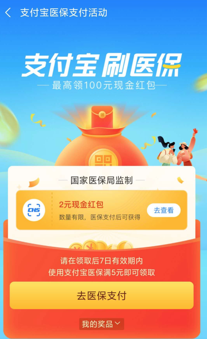 丽江最新24小时套医保不收费方法分析(最方便真实的丽江医保24小时内不报销吗方法)