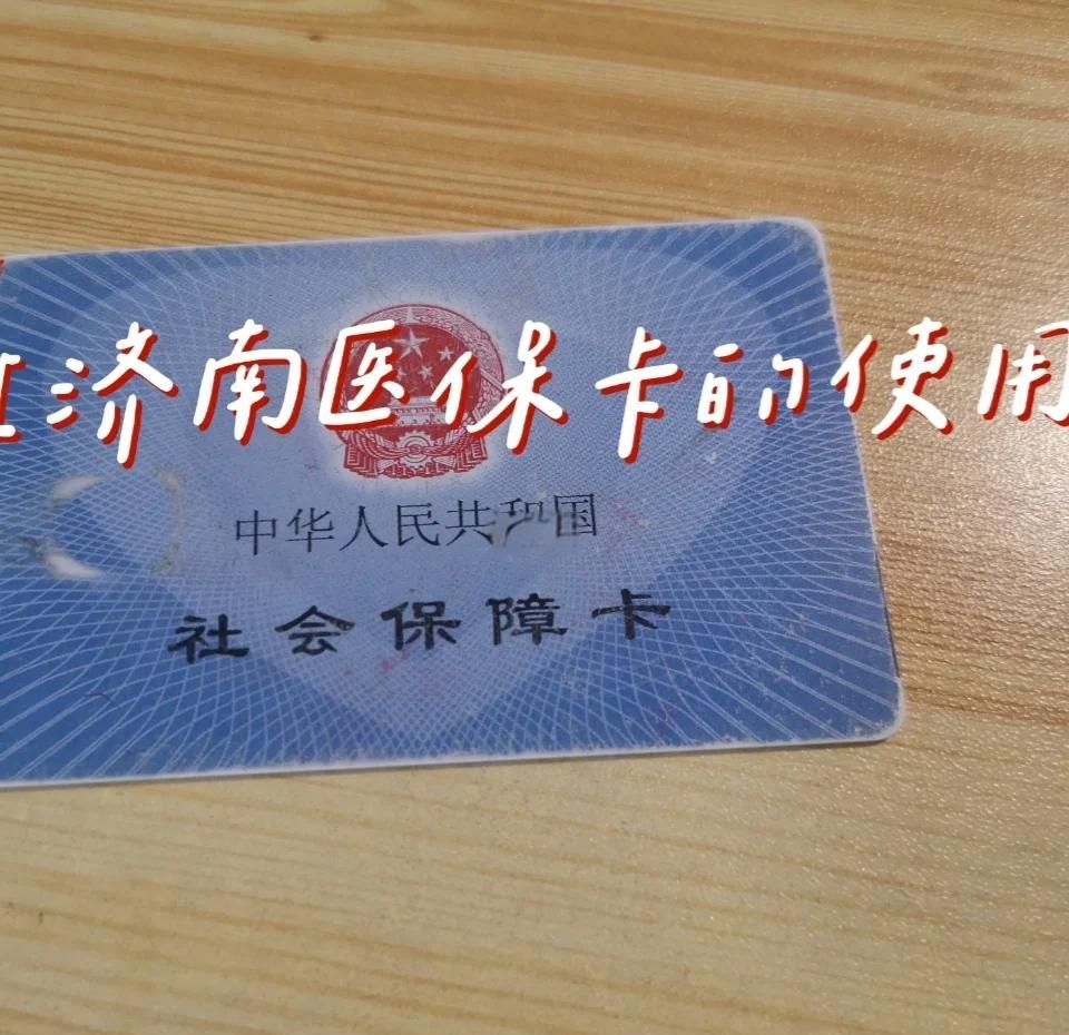 丽江最新回收医保卡方法分析(最方便真实的丽江回收医保卡余额联系方式方法)
