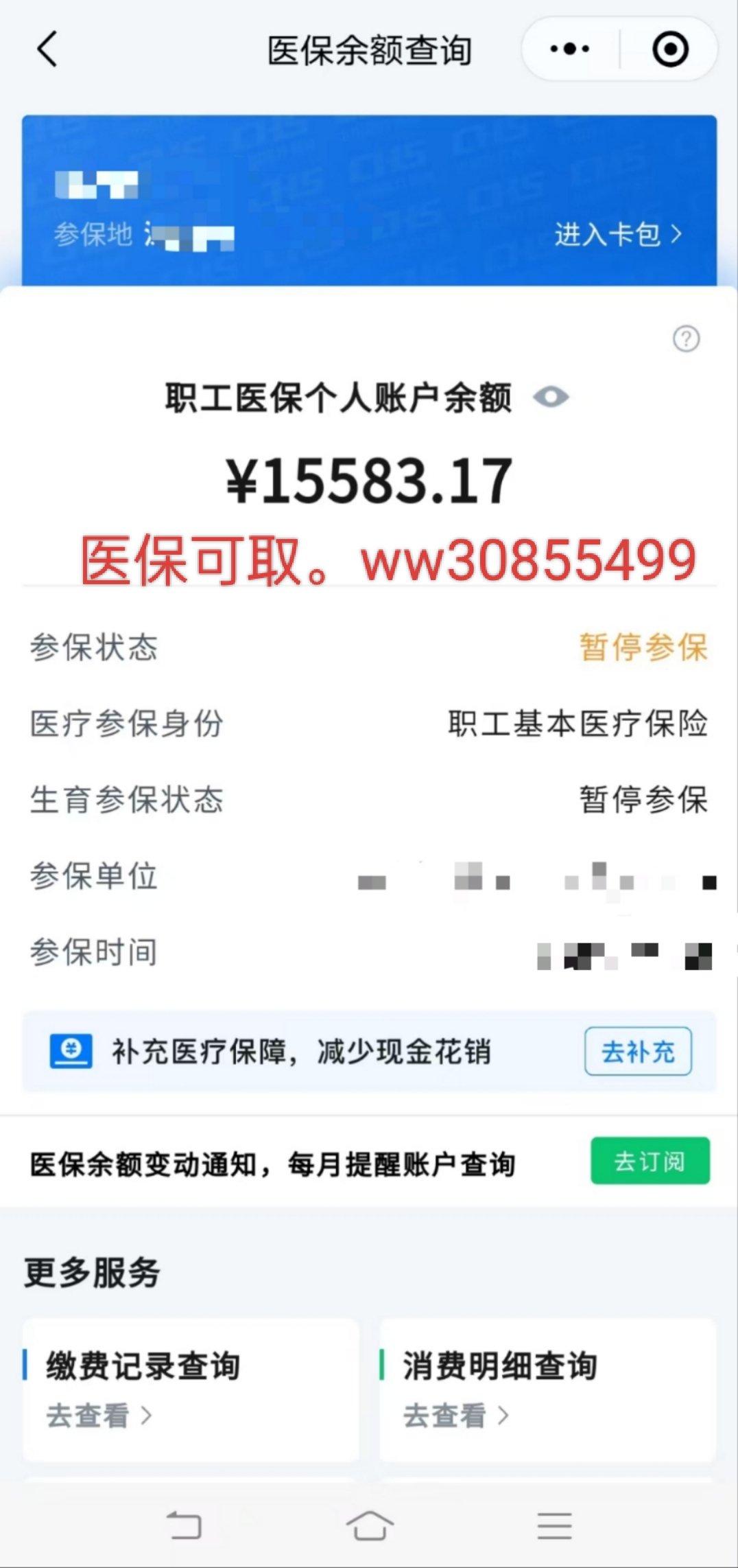 丽江最新医保卡的余额能提现吗方法分析(最方便真实的丽江医保卡余额能提取吗方法)