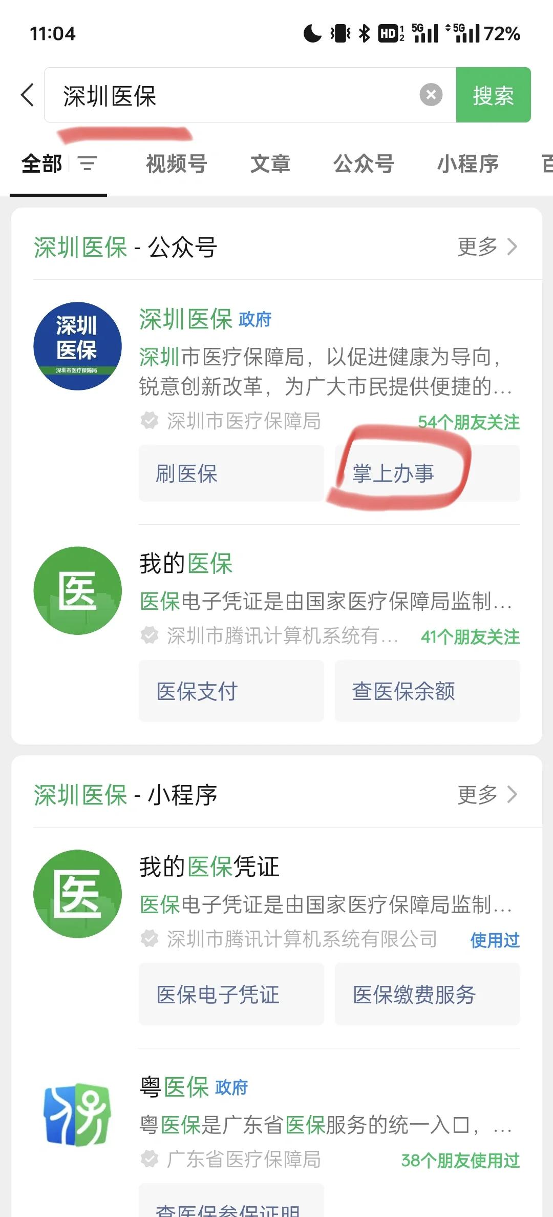 丽江最新深圳医保余额可以提取吗方法分析(最方便真实的丽江深圳医保卡余额可以提现吗方法)