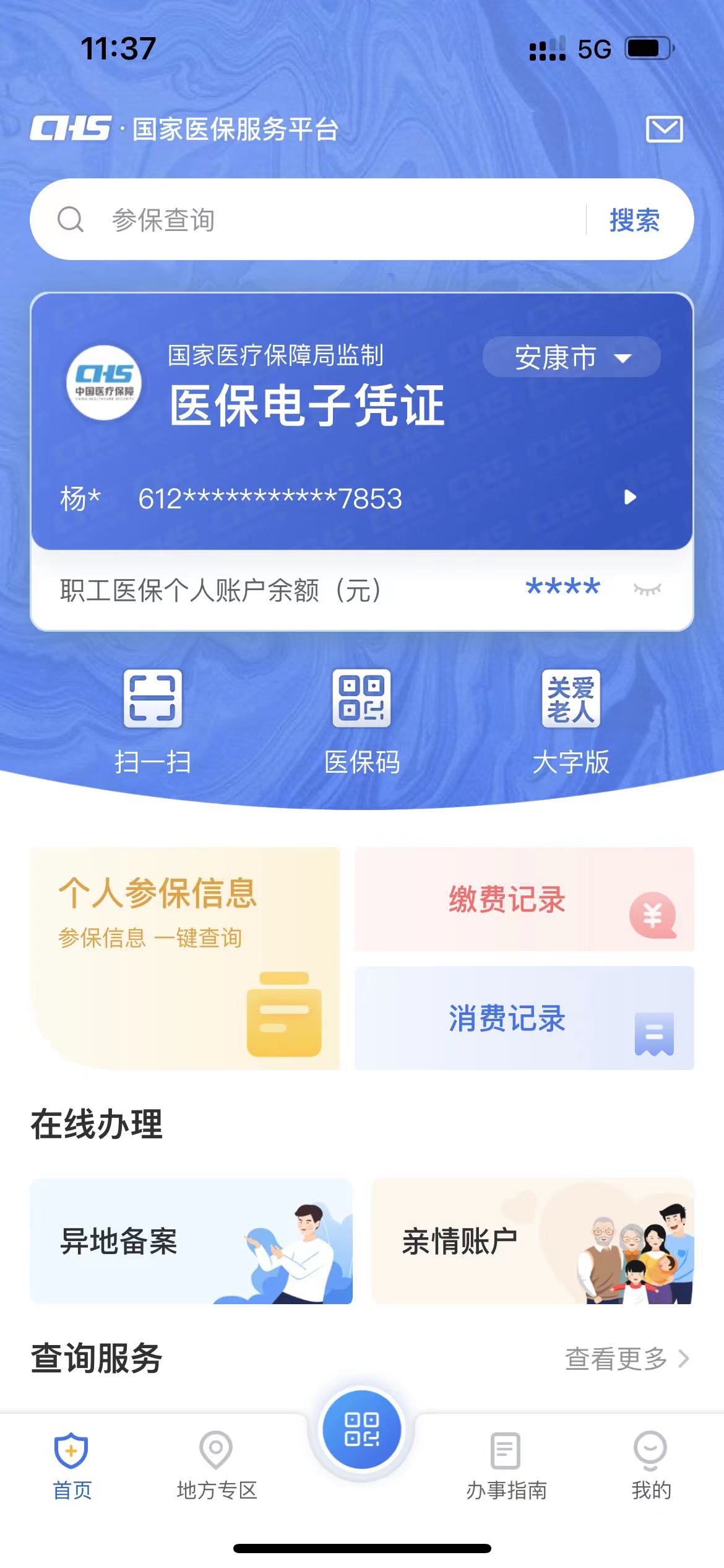 丽江最新西安医保卡套取现金电话方法分析(最方便真实的丽江西安医保卡可以取现吗方法)