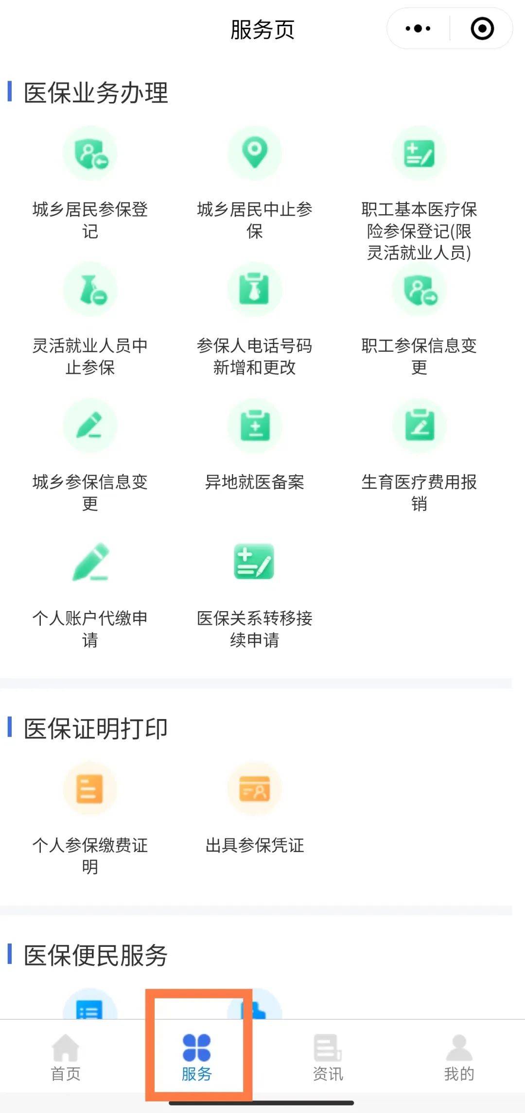 丽江最新医保卡绑定微信提现方法分析(最方便真实的丽江医保卡绑定微信提现怎么操作方法)