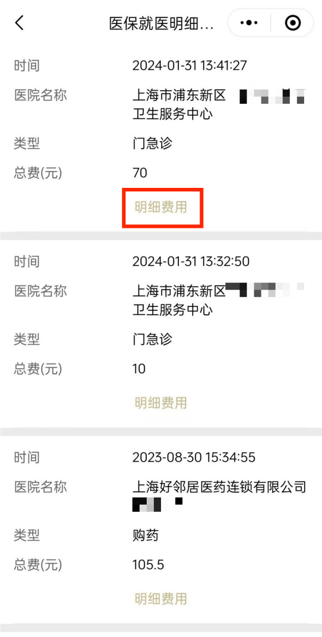 丽江最新医保个人账户余额查看方法分析(最方便真实的丽江医保个人账户余额查看怎么查方法)