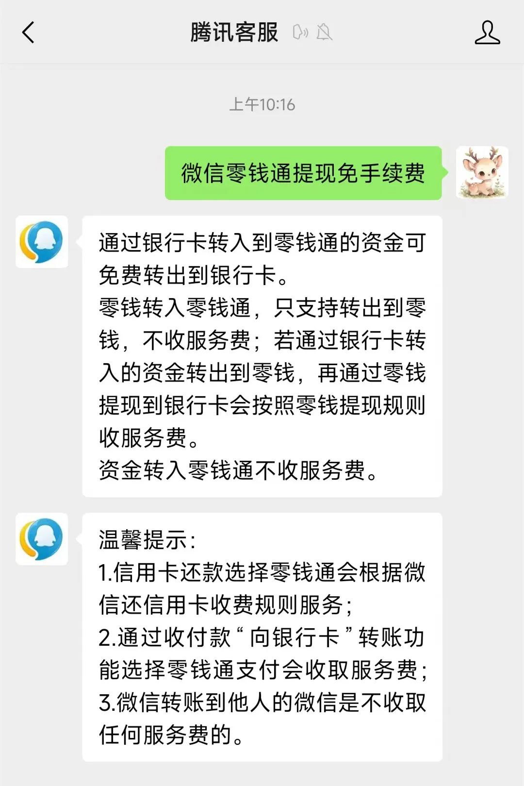 丽江关于医保换现金秒到账微信手续费30的信息