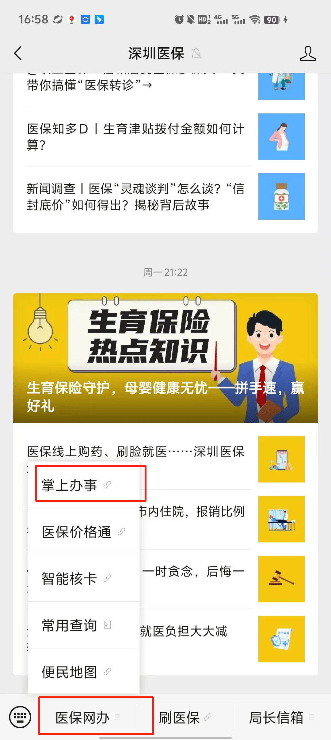 详细阅读:丽江最新深圳医保个账清退方法分析(最方便真实的丽江深圳医保个账清退为啥另外账号没钱方法) 丽江最新深圳医保个账清退方法分析(最方便真实的丽江深圳医保个账清退为啥另外账号没钱方法)