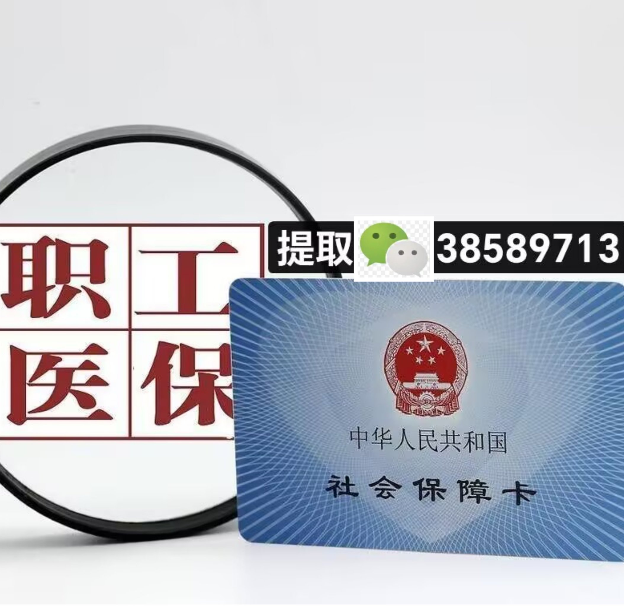 丽江最新广州医保卡套取现金操作方法分析(最方便真实的丽江广州医保卡套取现金操作嶶新qw413612助君取出方法)