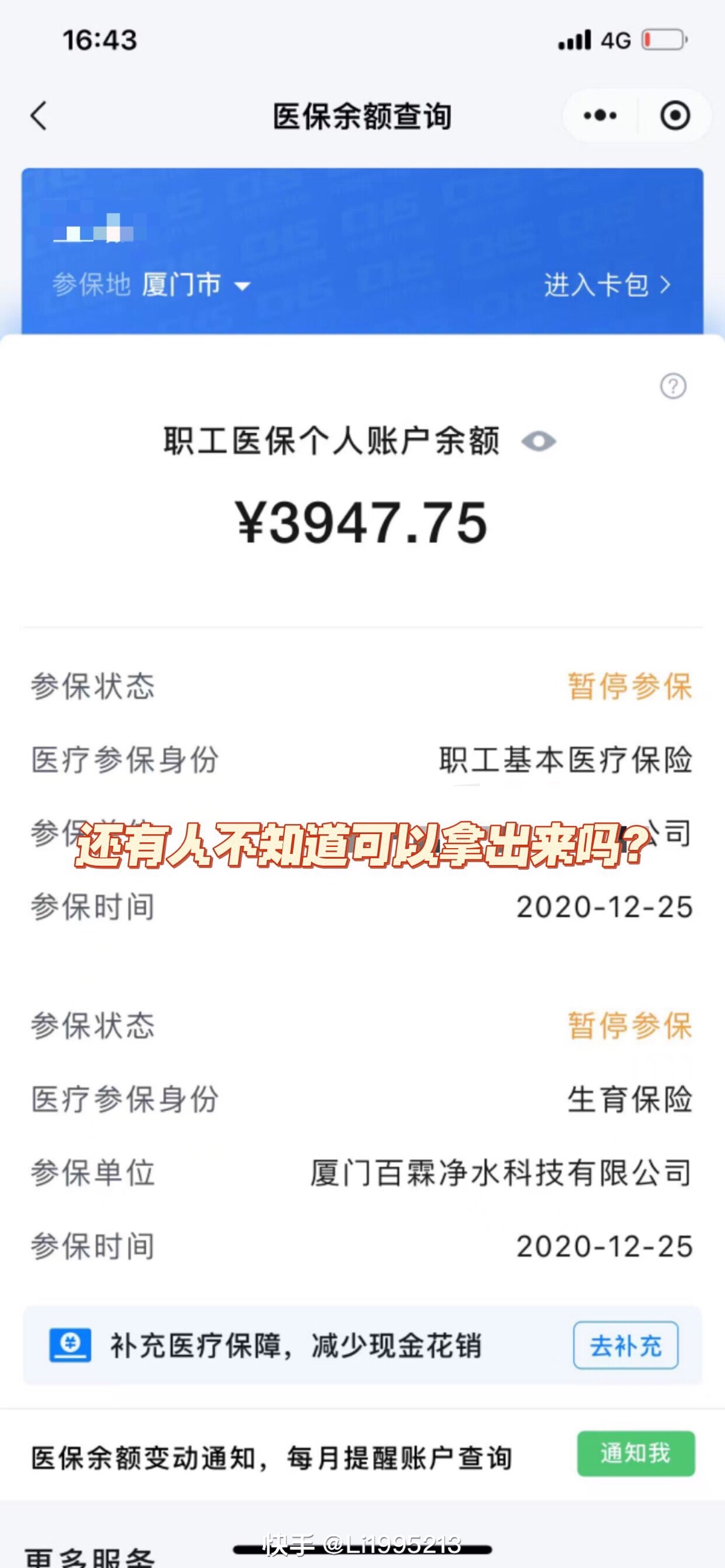 丽江最新医保小额提取代办200以内方法分析(最方便真实的丽江医保小额提取代办200以内微信方法)