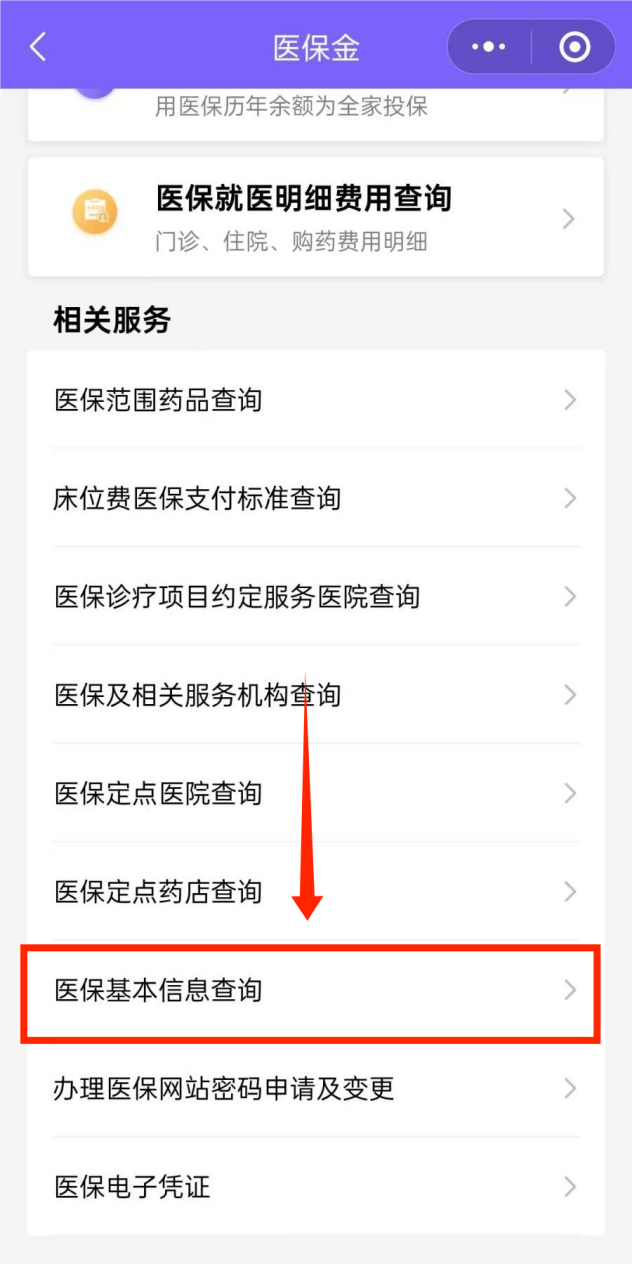 丽江最新医保余额网上提取手机上怎么提取方法分析(最方便真实的丽江医保余额网上提取手机上怎么提取不了方法)