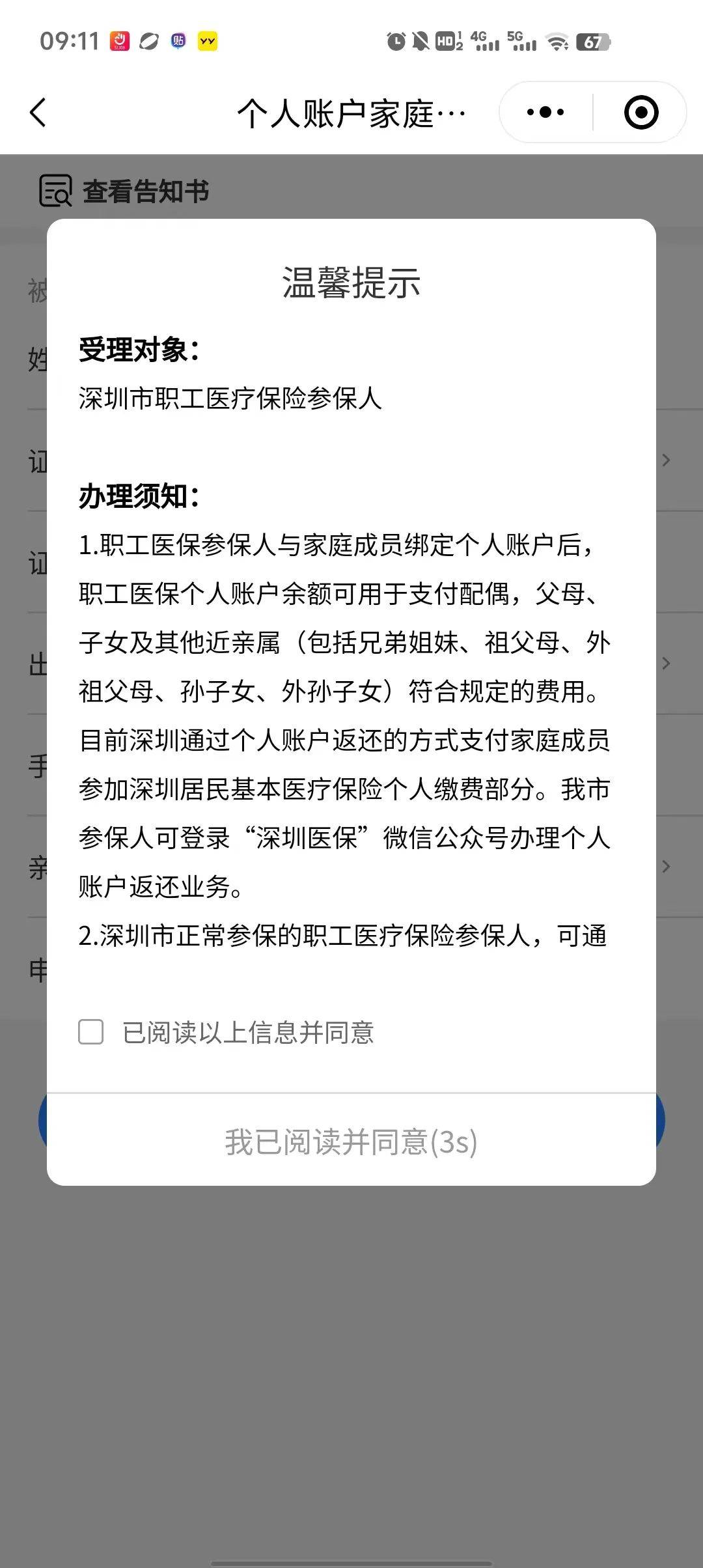 丽江最新深圳医保停保余额能提取吗方法分析(最方便真实的丽江深圳的医保卡停交了里面有钱请问可以用吗方法)