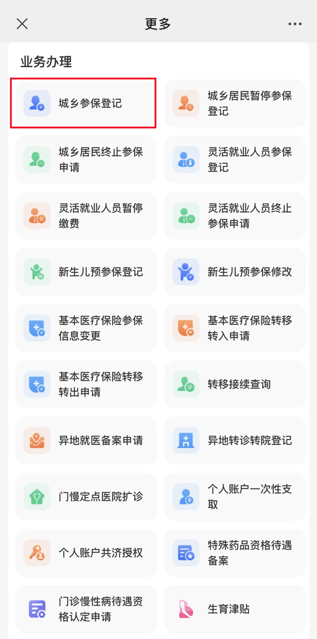 丽江最新小额医保套现24小时微信方法分析(最方便真实的丽江小额医保套现24小时微信可以吗方法)