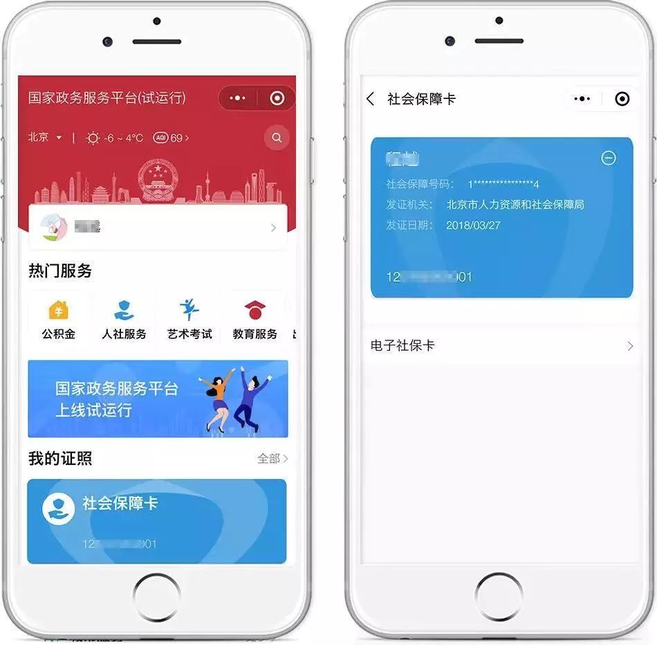 丽江最新24小时套社保卡微信怎么操作方法分析(最方便真实的丽江24小时套社保卡微信怎么操作呢方法)