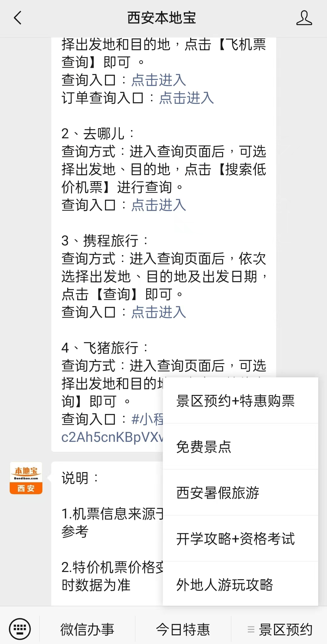 丽江最新西安医保取现24小时微信方法分析(最方便真实的丽江西安市医疗保险卡余额可以取现吗?方法)