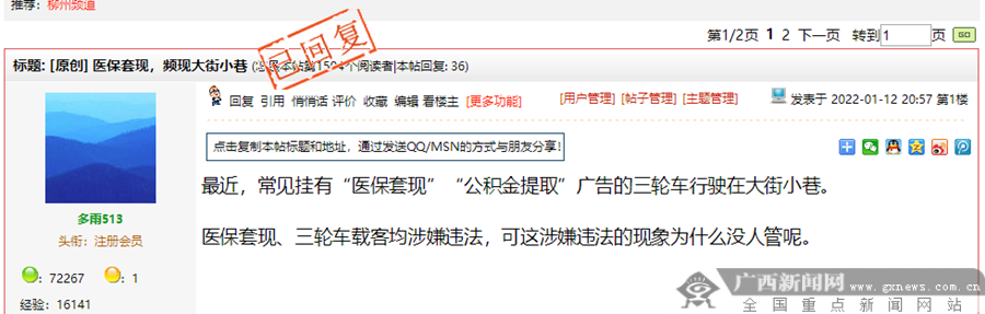 丽江最新小额医保套现微信方法分析(最方便真实的丽江医保套现会受到什么处罚方法)