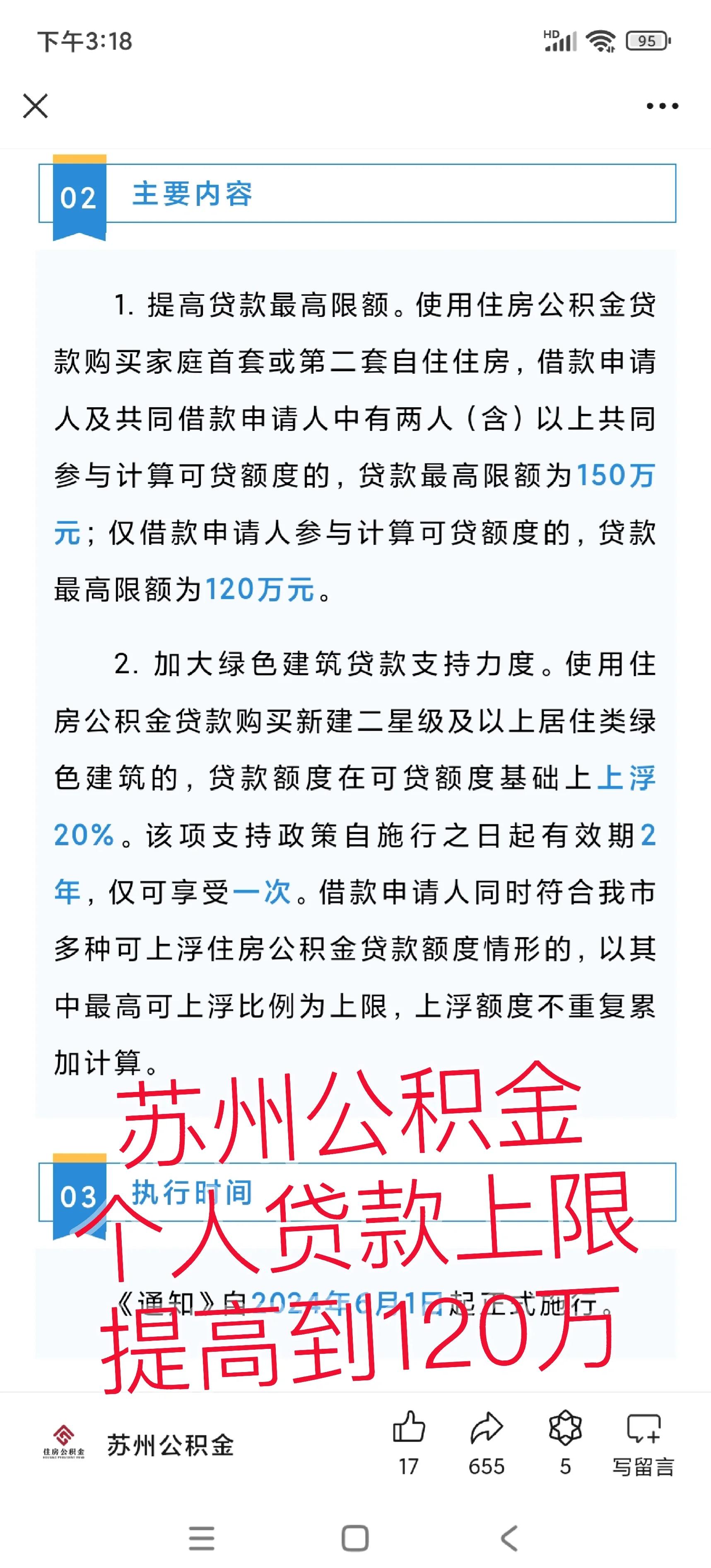 丽江最新有社保必下的小额贷款方法分析(最方便真实的丽江社保贷不看征信不看负债方法)