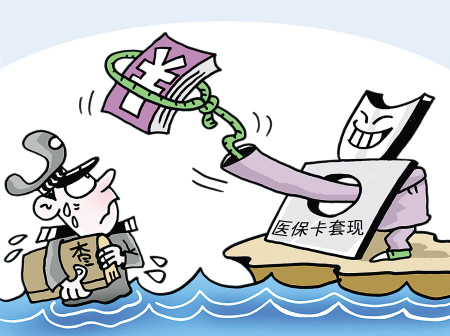 丽江最新医保卡里的钱套现联系方式方法分析(最方便真实的丽江医保卡里的钱套现一般手续费多少方法)