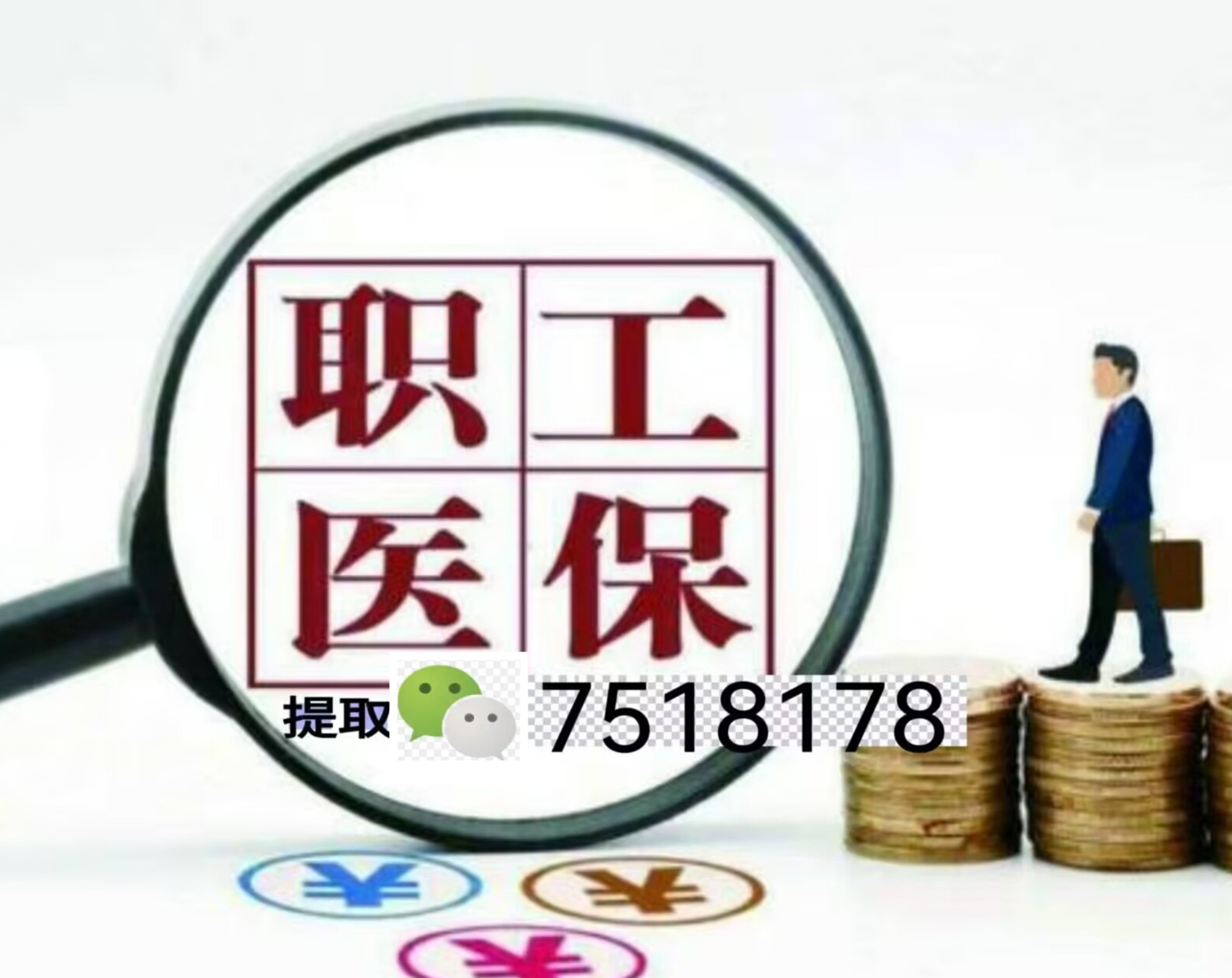 丽江最新上海急用钱套医保卡联系方式方法分析(最方便真实的丽江上海医保卡套取现金操作2020方法)