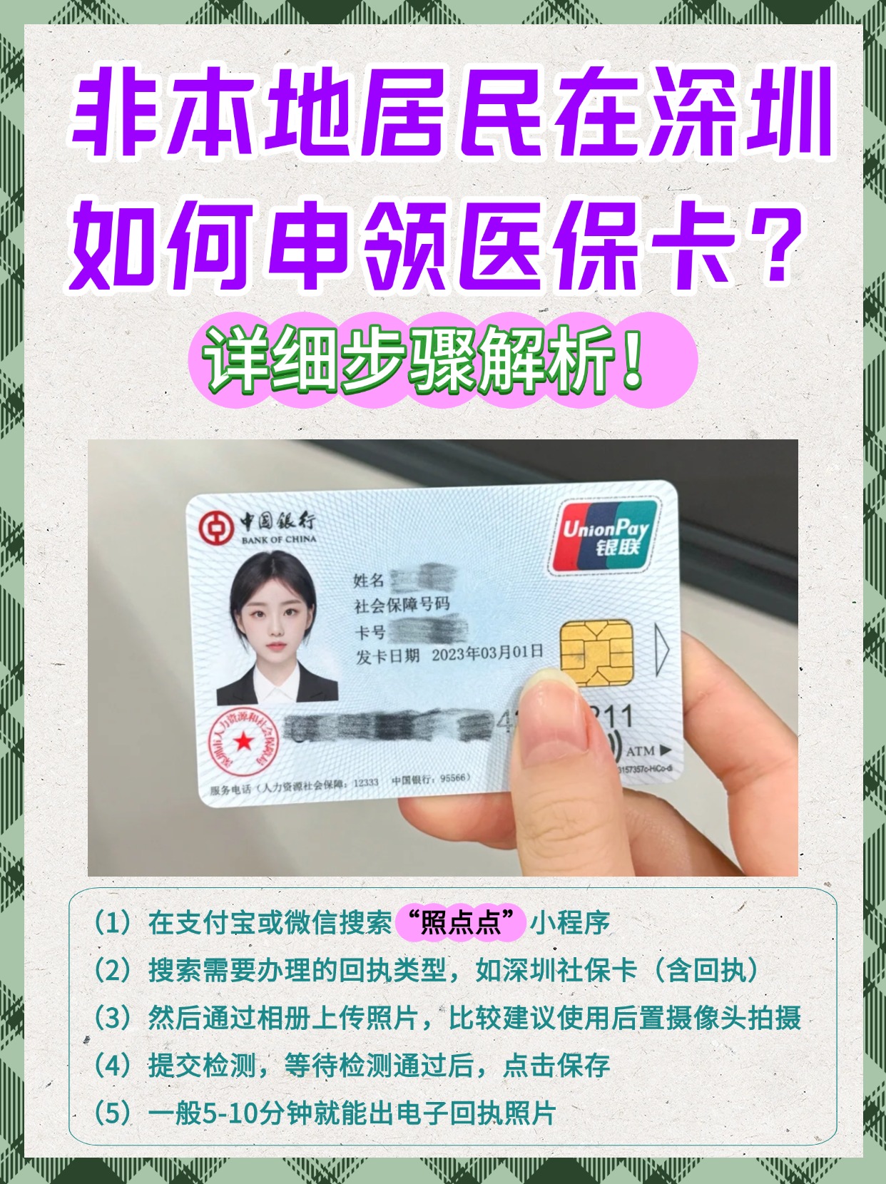 丽江最新医保怎么套取现金呢方法分析(最方便真实的丽江医保怎么套取现金呢方法)