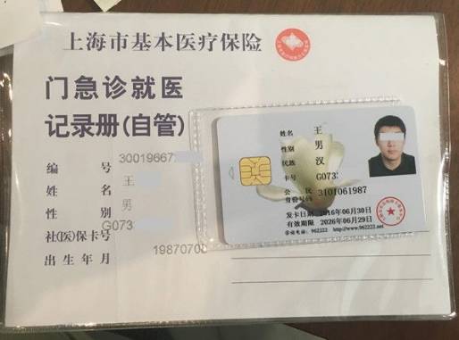 丽江最新上海哪里有回收医保卡方法分析(最方便真实的丽江上海回收医保卡金额方法)