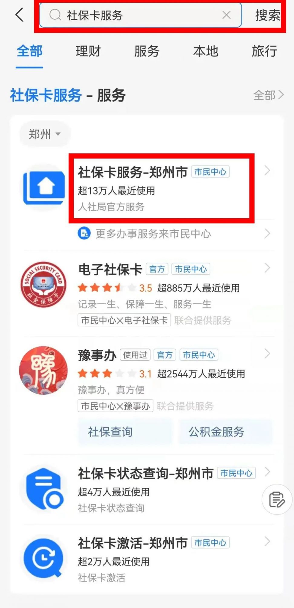 丽江最新微信社保卡激活流程方法分析(最方便真实的丽江微信社保卡激活流程图方法)