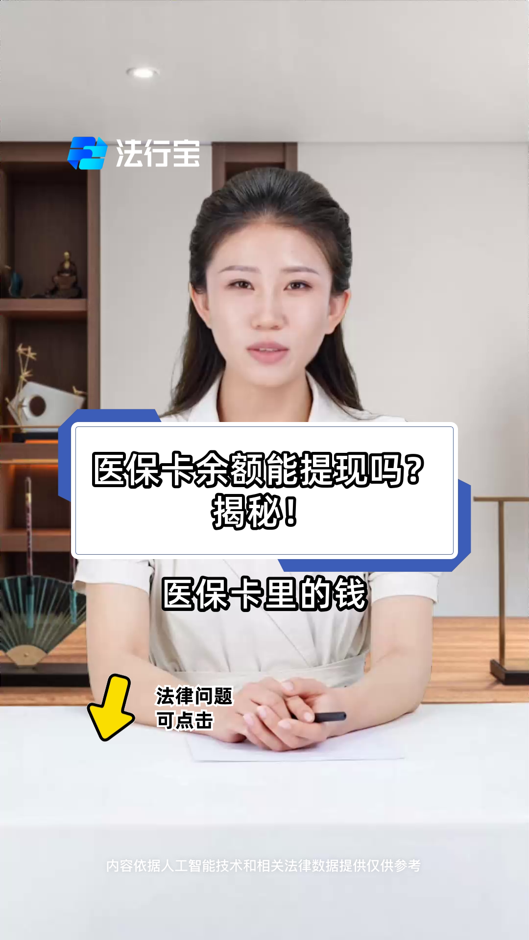 丽江最新医保卡套取现金操作25个点方法分析(最方便真实的丽江医保卡套取现金操作25个点嶶新qw413612诚安转出方法)