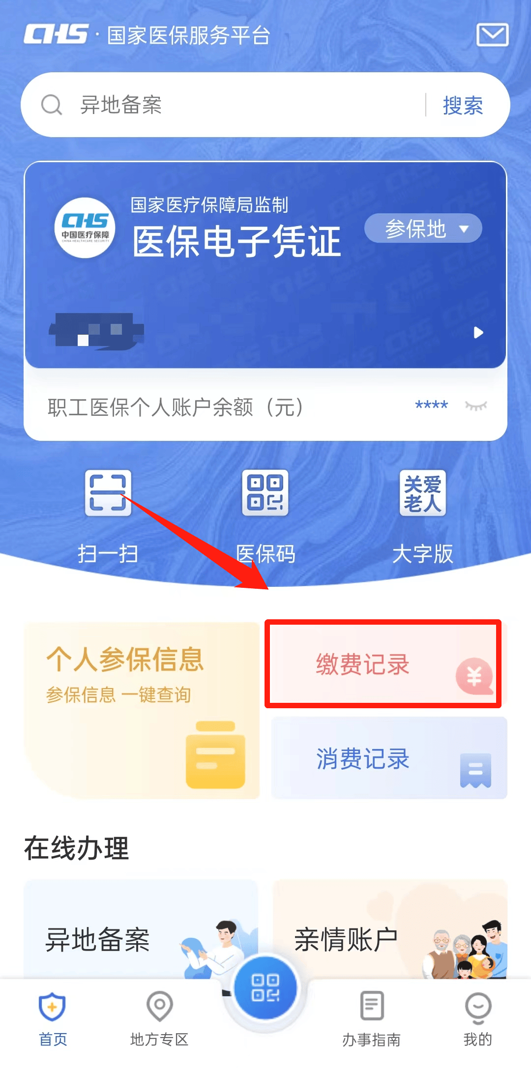 丽江最新医保取现合法吗方法分析(最方便真实的丽江医保取钱有什么影响方法)