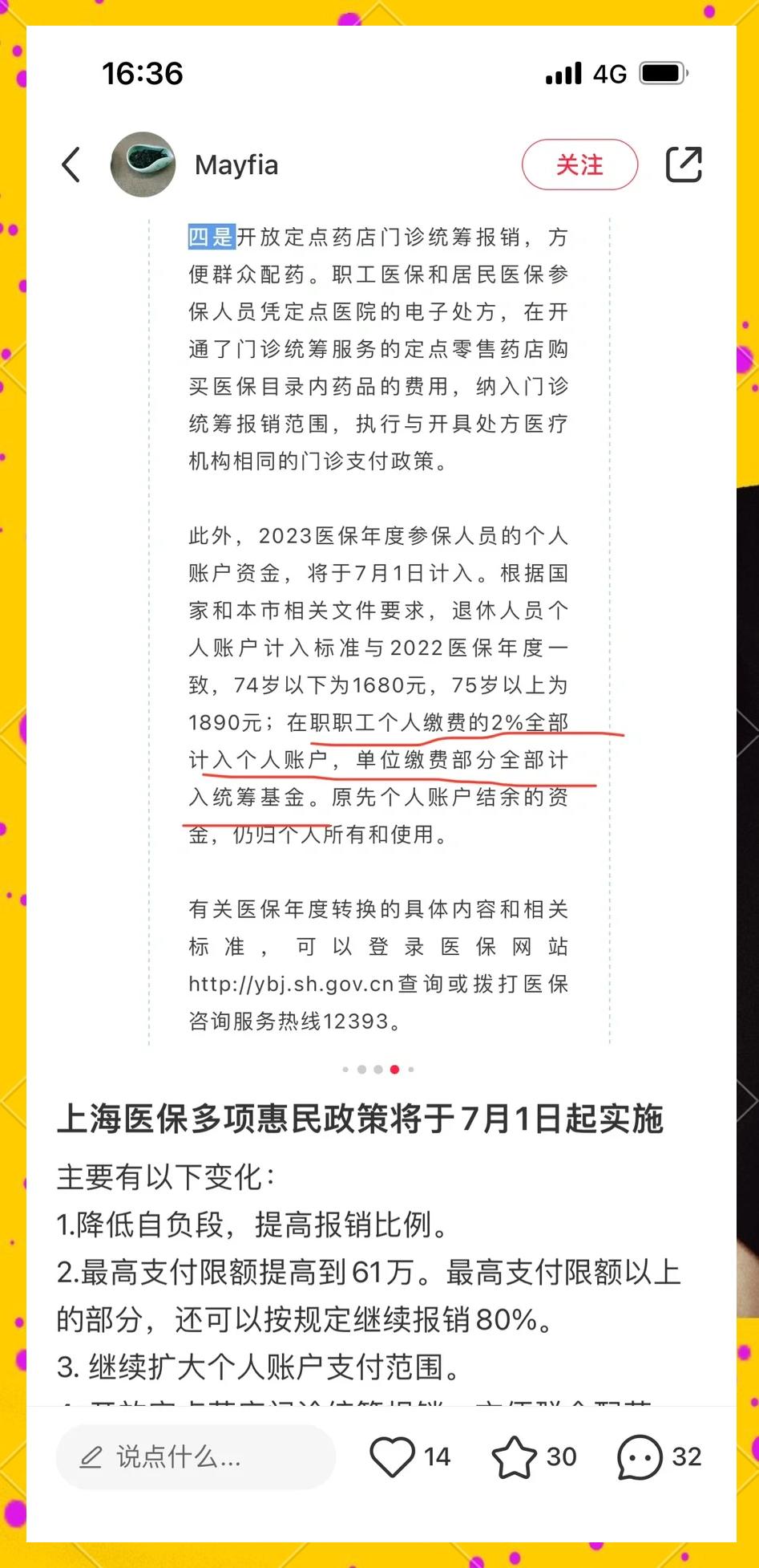 丽江最新上海医保卡一天最多刷多少钱方法分析(最方便真实的丽江上海医保一天可刷多少钱啊方法)