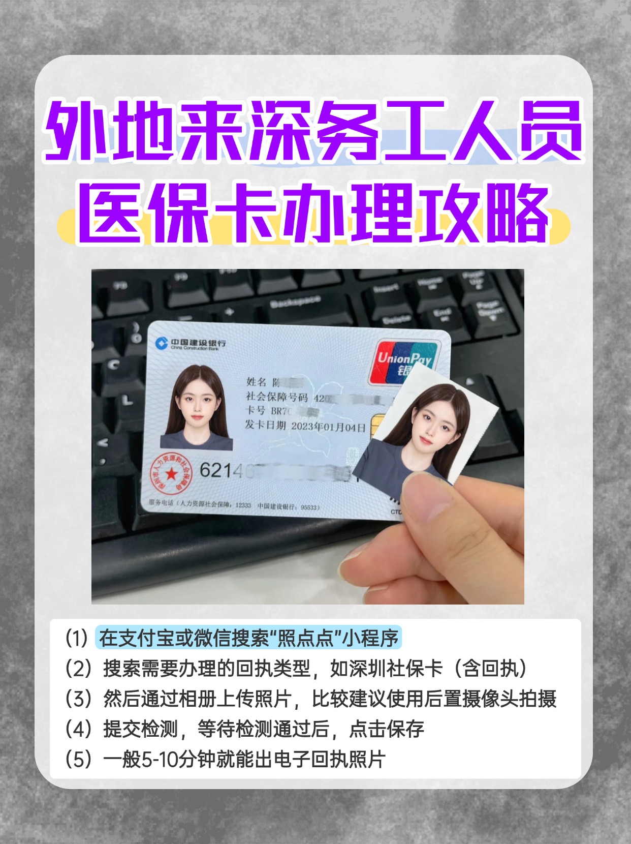 丽江最新合肥哪里可以套医保卡方法分析(最方便真实的丽江合肥实体医保卡在哪里办理方法)