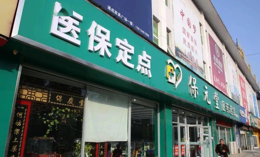 详细阅读:丽江最新小药店能医保套现吗方法分析(最方便真实的丽江药店会帮你套现医保卡吗方法) 丽江最新小药店能医保套现吗方法分析(最方便真实的丽江药店会帮你套现医保卡吗方法)