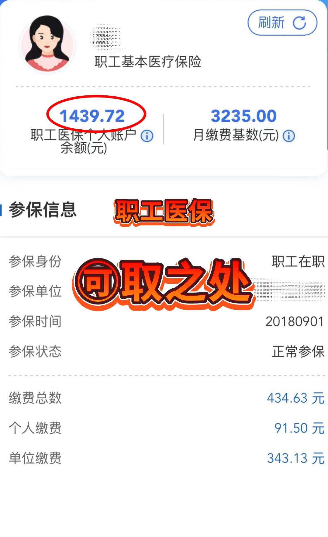 丽江最新深圳医保个人账户的钱怎么提取方法分析(最方便真实的丽江深圳医保个人账户的钱怎么提取到银行卡方法)