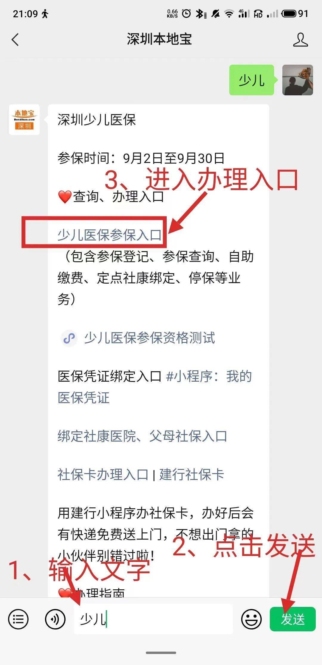 丽江最新深圳医保套现24小时微信方法分析(最方便真实的丽江深圳医保套现24小时微信怎么操作方法)