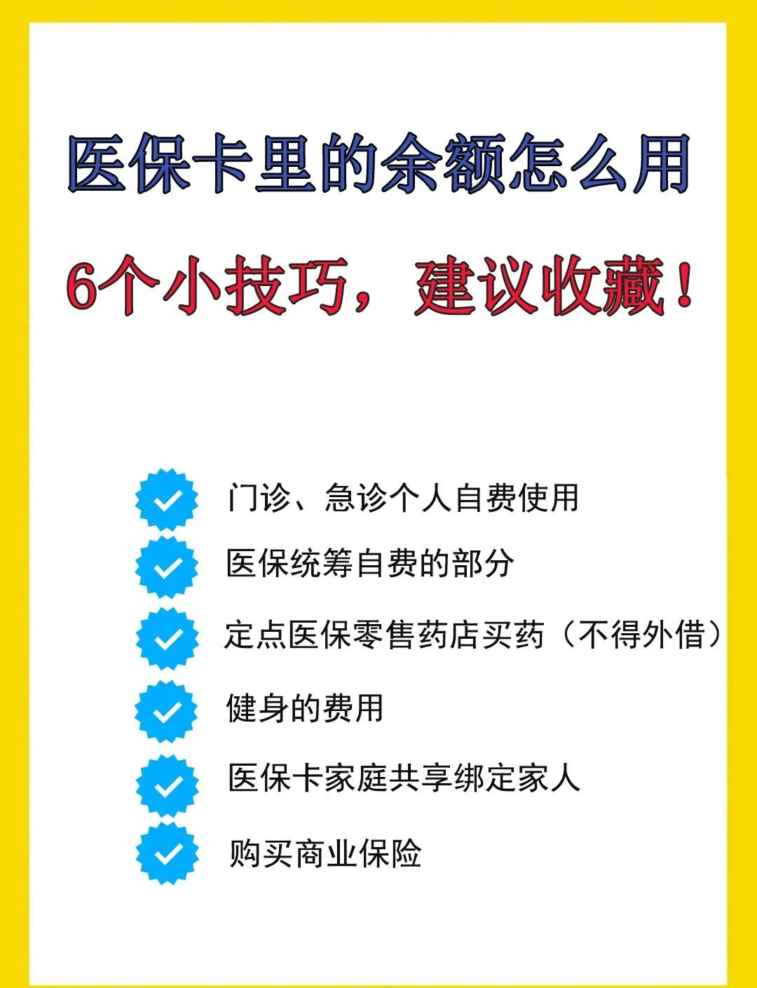丽江最新急用钱套医保卡几个点方法分析(最方便真实的丽江套医保卡一般几个点方法)