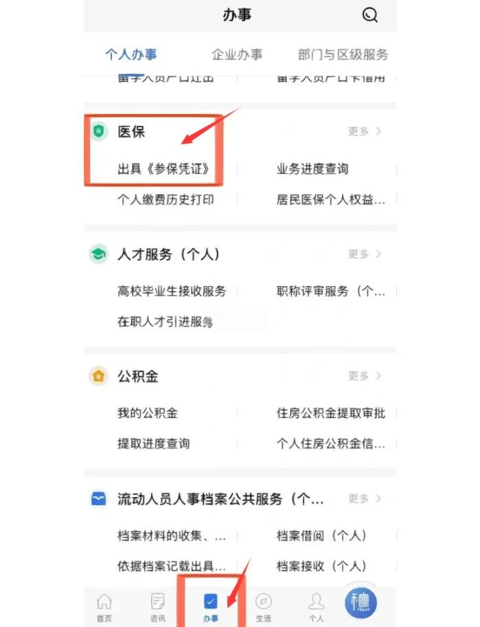丽江最新深圳医保可以提取出来吗方法分析(最方便真实的丽江深圳医保可以提取出来吗怎么查方法)