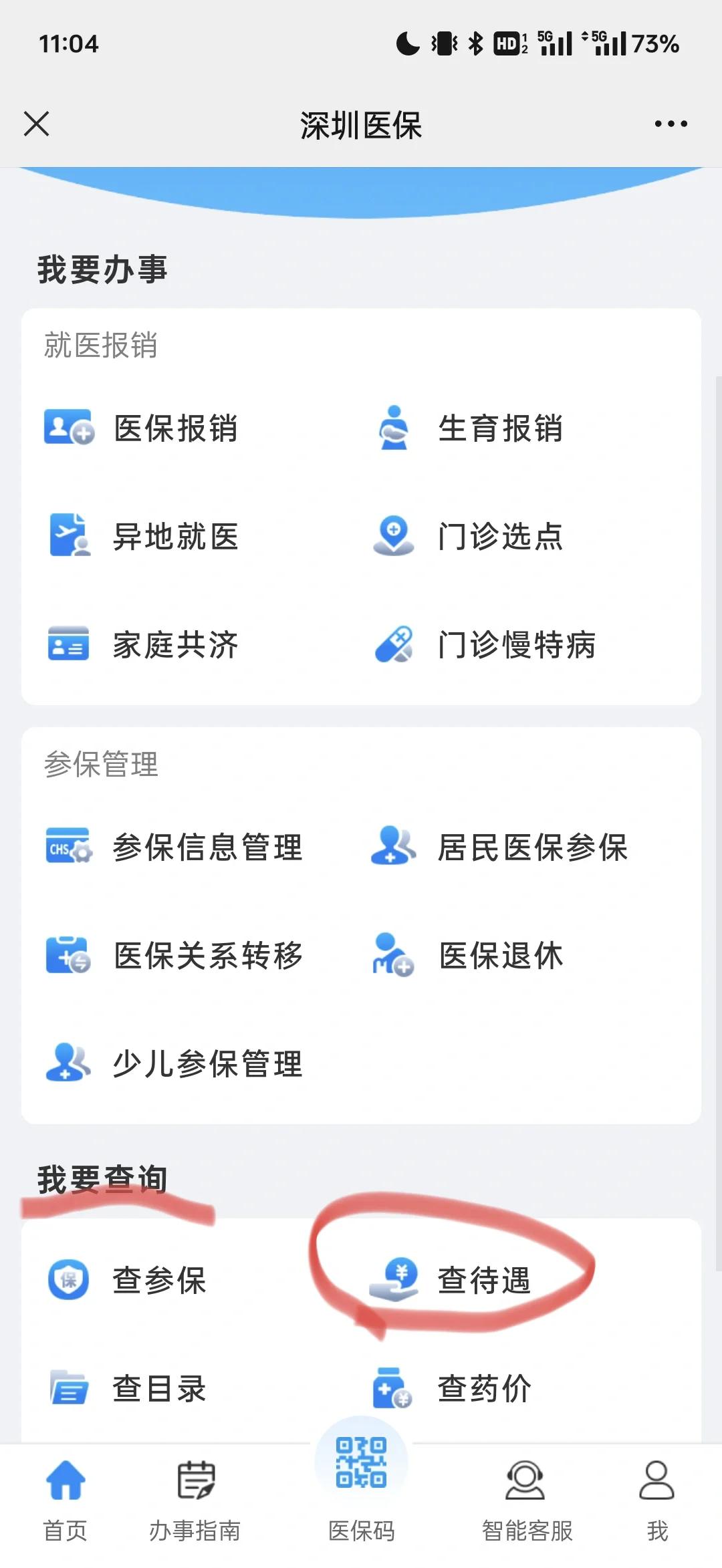 丽江最新深圳医保余额怎么提取方法分析(最方便真实的丽江深圳医保的钱怎么提取出来方法)
