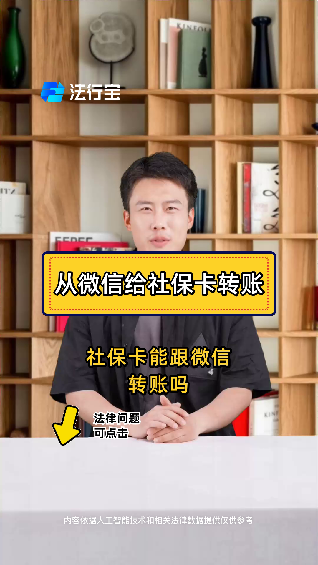 丽江最新微信刷社保卡方法分析(最方便真实的丽江微信上个社保卡如何用来支付方法)