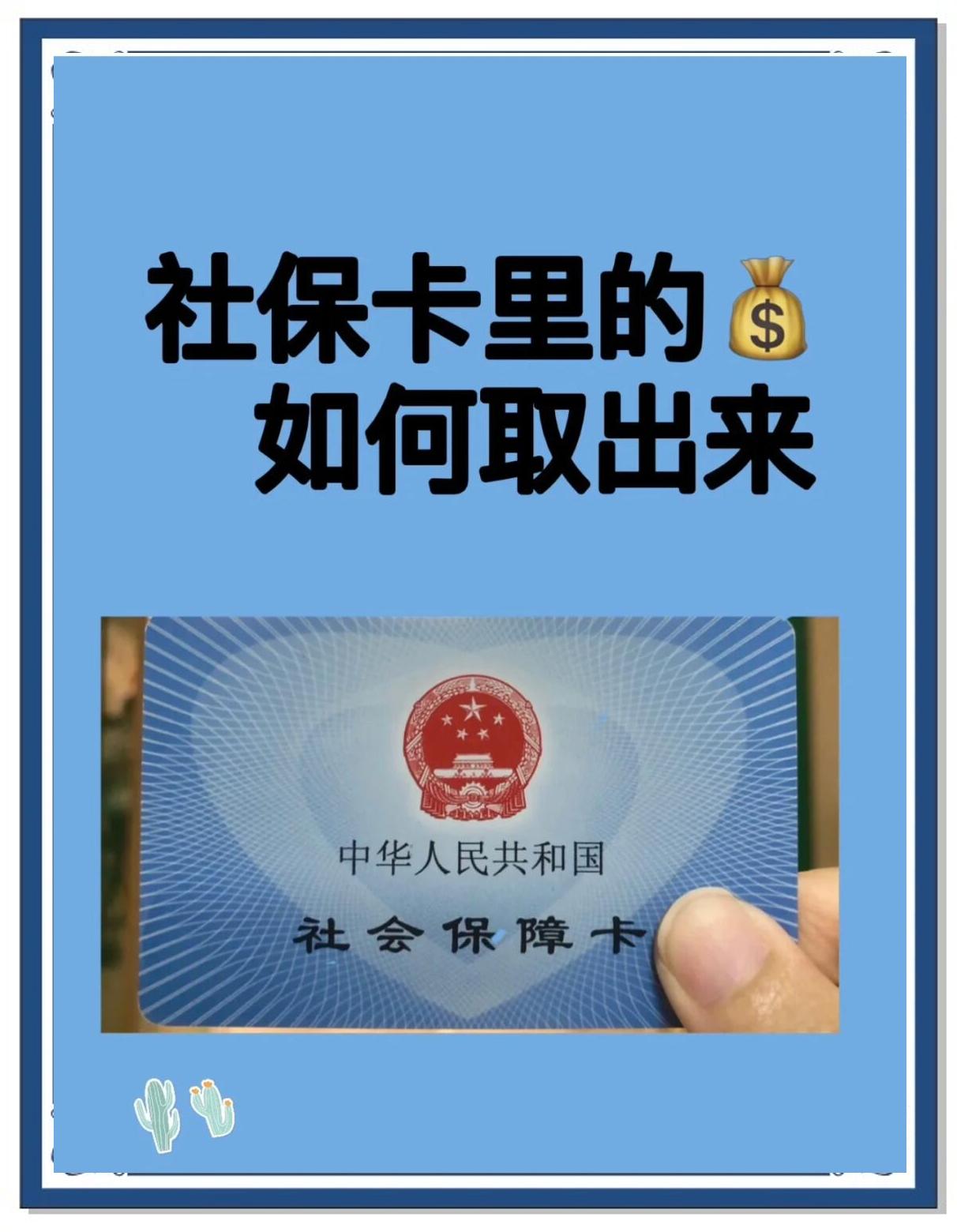 丽江最新急用钱医保卡的钱能取出来吗方法分析(最方便真实的丽江急用钱医保卡的钱能取出来吗安全吗方法)