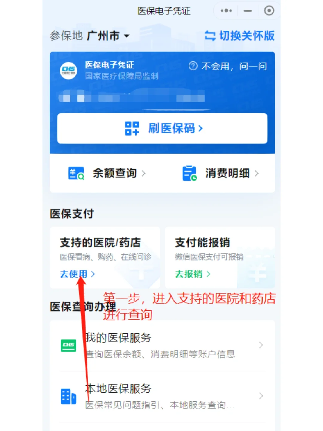 丽江最新广州医保卡提现方法分析(最方便真实的丽江广州医保卡提现联系方式方法)
