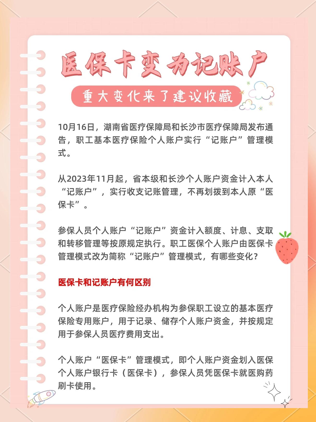 丽江最新医保卡余额怎么转移到新账户方法分析(最方便真实的丽江医保卡钱怎么转移到新医保卡方法)