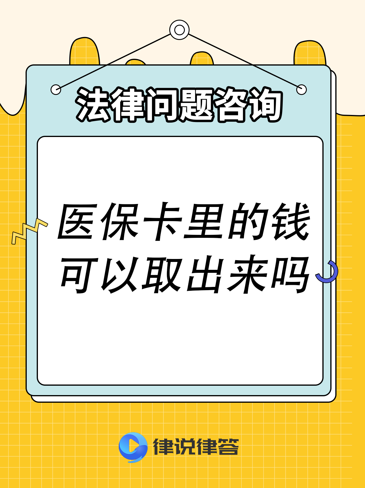 丽江最新急用钱医保卡套取联系方式方法分析(最方便真实的丽江医保提取24小时微信方法)