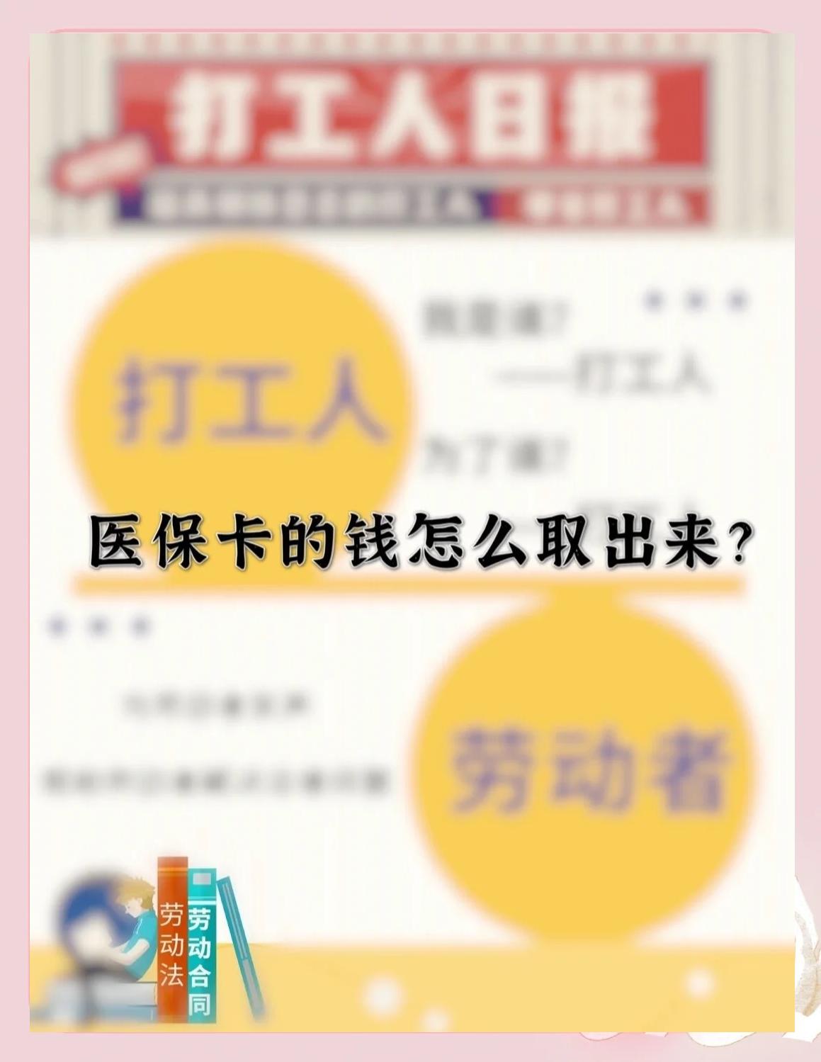 丽江最新医保卡如何套取现金方法分析(最方便真实的丽江医保卡套取现金操作25个点方法)