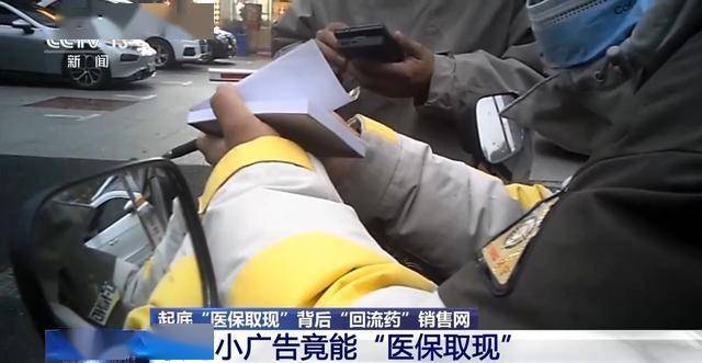 丽江最新我医保套现了6000元怎么办方法分析(最方便真实的丽江医保套现对个人有影响吗方法)