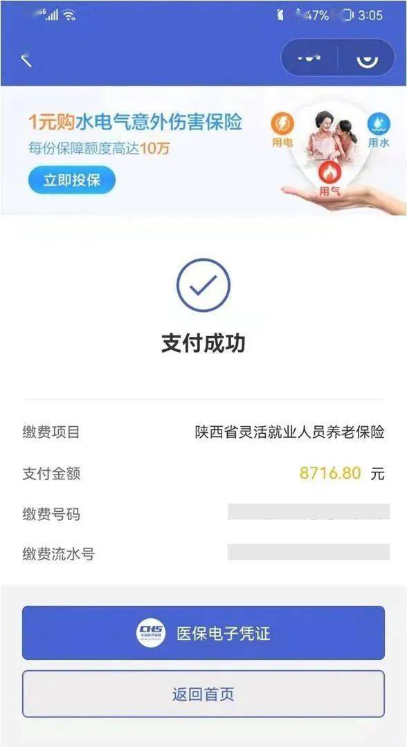 丽江最新社保套现24小时微信方法分析(最方便真实的丽江社保套现24小时微信能用吗方法)