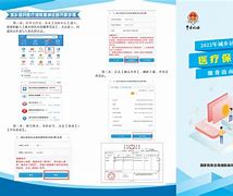 丽江最新医疗保险网上缴费流程方法分析(最方便真实的丽江医疗保险网上缴费步骤方法)