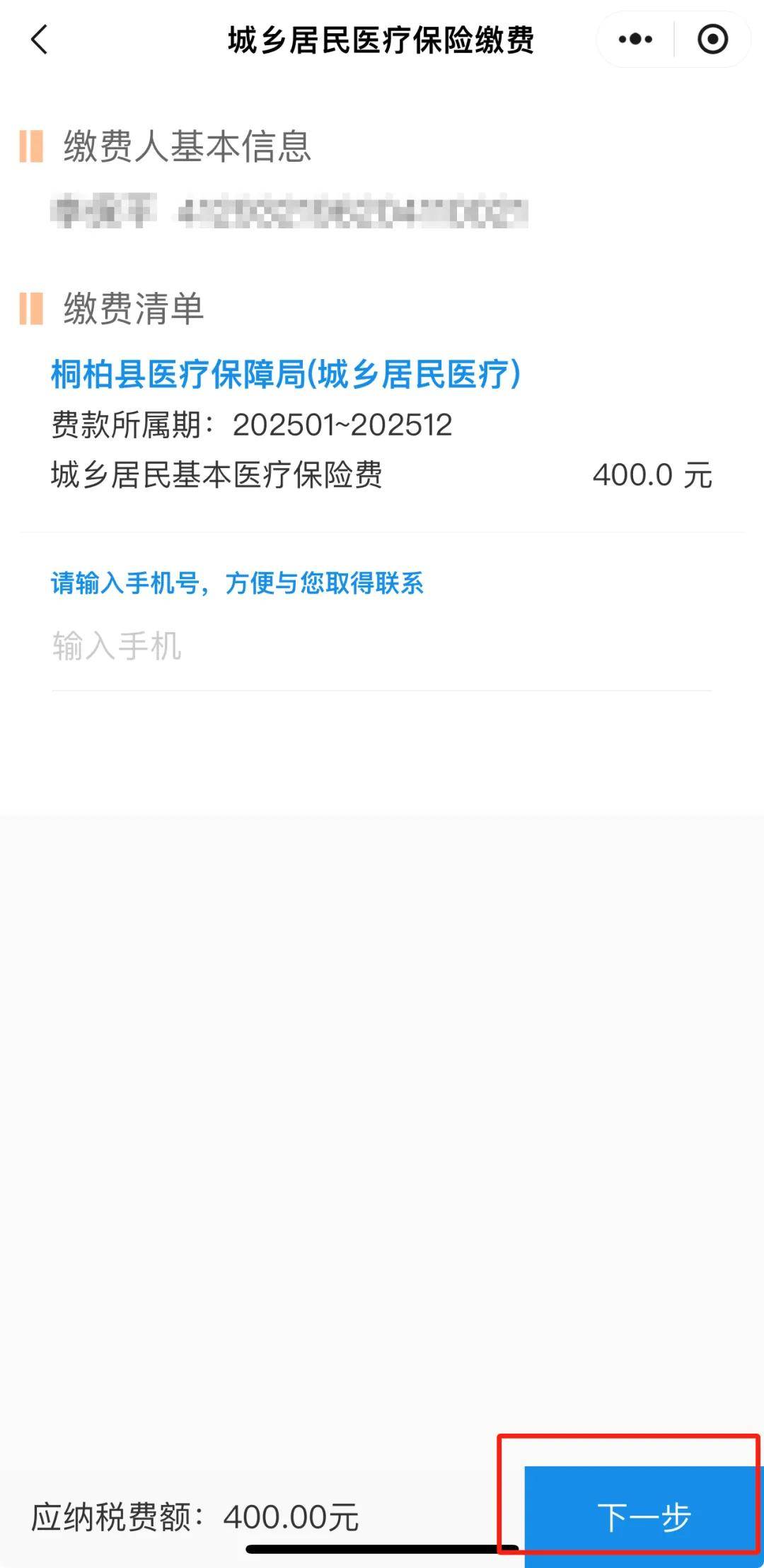 丽江最新24小时在线套医保微信方法分析(最方便真实的丽江24小时高价回收医保方法)