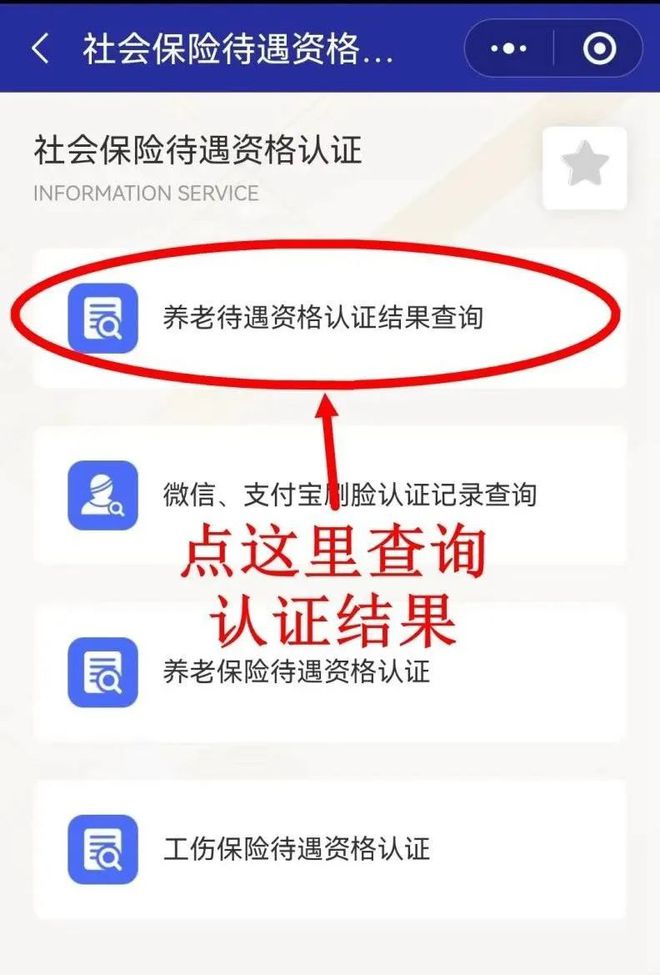 丽江最新北京社保套现24小时微信方法分析(最方便真实的丽江北京社保账户余额怎么提现方法)